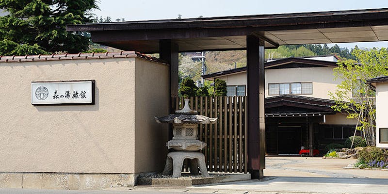 赤湯温泉 森の湯
