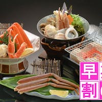 加賀屋 【冬!早期割60】~冬の味覚でおもてなし~真っ赤な“かに”を能登で味わう「蟹会席」プラン