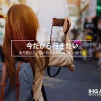 ストリングスホテル東京インターコンチネンタル 【2連泊以上がお得】特別料金&レストラン20%OFF!専用ラウンジアクセス付クラブルーム