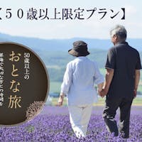 緑水亭 勝浦別館 翠海 【50歳からのお得プラン】房総の海・山の恵みを満喫!1ドリンク&貸切露天風呂付 翠海で長閑な休日を
