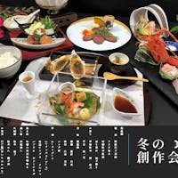 天空海遊の宿 末広 1泊2食【創作会席料理プラン】