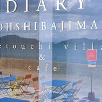 瀬戸内ヴィラ ダイアリー大芝島 【朝食付】オープン記念プラン