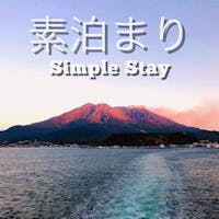 リッチモンドホテル鹿児島金生町 【素泊まり】シンプルステイ - 食事なし