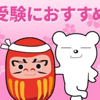 ニューオータニイン横浜プレミアム 【がんばれ受験生応援プラン】<安心という名の7大サポート>電気スタンド&加湿器常備(朝食付)