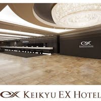 京急EXホテル品川(旧京急EXイン品川駅前) 【会員限定】 特別料金でのご宿泊!さらにポイント最大5倍の特典付き ~朝食付~