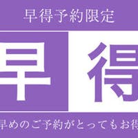 ホテルビナリオ梅田 【早割45】早めの予約でさらにポイント最大20倍! ~素泊り~
