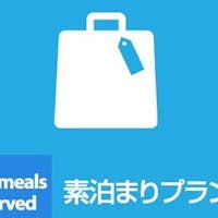 ダイワロイネットホテル小倉駅前 【カード決済限定】スマートチェックインプラン 素泊まり