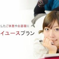 名鉄イン名古屋駅新幹線口 【日帰りデイユースプラン】13時から24時まで最大11時間ステイ!