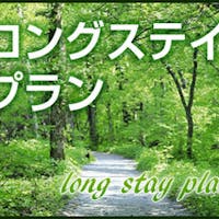 三井ガーデンホテル福岡祇園 【夏割】12時チェックアウト!レイトチェックアウトプラン ~素泊まり~
