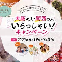 ザ ロイヤルパーク キャンバス 大阪北浜 【大阪いらっしゃい】 CANVASラウンジ利用券付き宿泊プラン