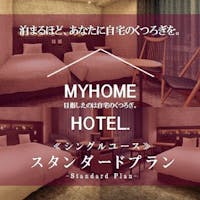 JR西日本グループ ヴィアイン京都駅八条口 ちょっとリッチに!ダブルやツインルームを-シングルユース-で独り占め【朝食付き】