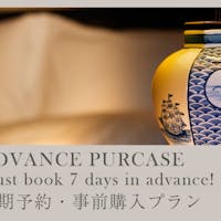 ヨコハマ グランド インターコンチネンタル ホテル 【早期予約割引・ホテルに部屋おまかせ】アドバンス・パーチェス7日前まで〓素泊り〓(変更、取消不可)