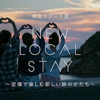 城崎円山川温泉 銀花 【New Local Stay】-兵庫・大阪・京都・鳥取・岡山-【県内&隣接県在住の方限定!】