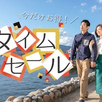 宮島 錦水館 【最大35%OFFセール・2食付】宮島を誰よりも楽しめる!破格の夏旅<期間限定!>