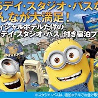 ホテル京阪 ユニバーサル・タワー ユニバーサル・スタジオ・ジャパンへ行こう 1.5デイ・スタジオ・パス付プラン<朝食付>