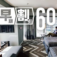 渋谷ストリームエクセルホテル東急 【早期割】60日前までのご予約でお得 素泊り