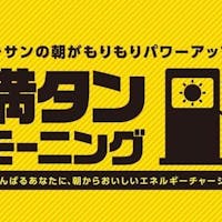 チサンイン軽井沢 【朝食付プラン】 ホテル イチオシ!