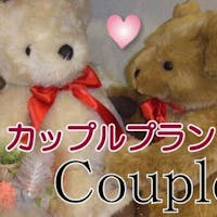 ホテルルートイン長岡インター 【仲良しカップルプラン】女性に嬉しいプレゼントも! ※朝食バイキング無料サービス