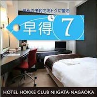ホテル法華クラブ新潟長岡 早得7【郷土料理が自慢の朝食付 6:30オープン】
