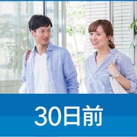 コンフォートホテル伊勢 【 30日前早期割引 】 Early Booking 朝食サービス 【現地決済or事前決済】※※