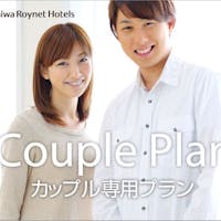 ダイワロイネットホテル東京有明 【この春おすすめ】 ポイント最大30倍!24時間ステイプラン~素泊まり~
