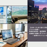 小田急ホテルセンチュリーサザンタワー 【9:00~21:00最大12時間】アクセス抜群!駐車料金無料・眺望満喫 高層階で優雅にデイユース!
