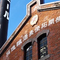 ホテルクラビーサッポロ 【一休会員限定】ポイント最大20倍!~出来立て地ビールに思いを馳せる~日本で唯一の旧工場跡地へ泊まる
