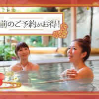 湯元こんぴら温泉華の湯 紅梅亭 <直前割がお得>短め滞在+お部屋指定で【当館最安値価格!】観光も温泉も楽しみたい方必見
