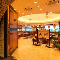 あかん遊久の里鶴雅 【スタンダード】和洋中を味わう!天河ダイニング