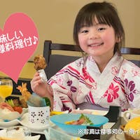 福一 【お子様歓迎】小学生半額!添い寝は無料!お子様ランチにアメニティ付きファミリー応援プラン
