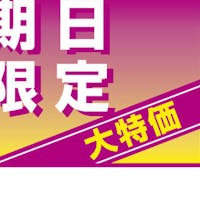 小田急ホテルセンチュリー相模大野 【日・月・火曜日限定】連泊でお得にステイプラン!<素泊まり>