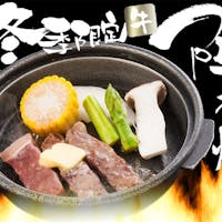谷地温泉 【期間限定】青森県産牛の陶板焼を食す!ほっこり温泉旅【2食付】