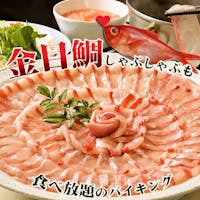伊東ホテルジュラク 【24時間限定!タイムセール】ポイント最大15倍!1番人気!和・洋・中のディナーバイキングプラン
