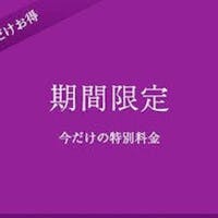 相鉄フレッサイン京都四条烏丸 【100室限定】朝食無料!レイトアウト12時!ポイント最大20倍!6~7月ご宿泊限定