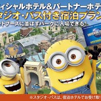 ザ シンギュラリ ホテル & スカイスパ アット ユニバーサル・スタジオ・ジャパン ポイント10倍【USJ】1 デイ・スタジオ・パス付き宿泊プラン※当日・翌日から利用日選択可