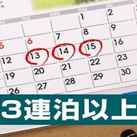 相鉄フレッサイン銀座三丁目 【キャッシュレス決済限定】3連泊からのとくとくステイプラン<食事なし>