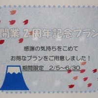 東急ステイ高輪(泉岳寺駅前) 【開業2周年記念プラン】感謝を込めて!おトクなプランをご用意しました!(朝食なし)
