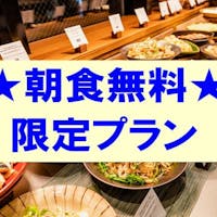 hotel MONday 東京西葛西 【期間限定!朝食無料特典】舞浜までの無料シャトルバス運行中!!