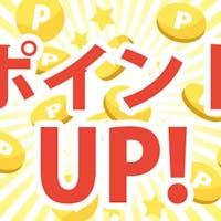 ホテルエミシア札幌 【24時間限定!ポイント倍増キャンペーン】日曜予約限定ポイント最大20倍!/食事なし