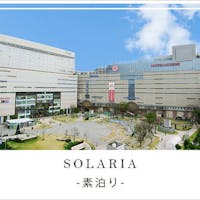ソラリア西鉄ホテル福岡 【福岡県民限定】期間限定!駐車場無料+チェックアウト1時間延長無料!リモートワークにも<素泊り>