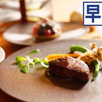 ルグラン軽井沢ホテル&リゾート 【早割55】早期予約で15%OFF<スタンダードフレンチ>ミシュランシェフが彩るディナー/2食付