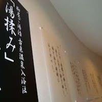 白浜の宿 柳屋 【効能】かけ流しの源泉で疲れを吹っ飛ばそう~!