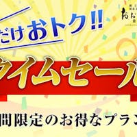 おおみや旅館 【セレクションセール】メインの山形牛料理を3種類からご選択!人気プランが今だけ1,000円OFF!