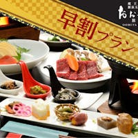 おおみや旅館 【早割30】早期予約がお得!人気No.1蔵王山懐膳プランが<1,000円OFF>