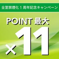 コンフォートホテル東京東日本橋 【セレクションセール】【ポイント最大11倍】 コンフォートいち押し!※<無料朝食サービス>