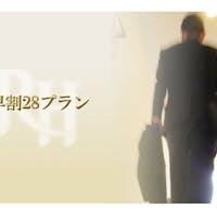リッチモンドホテル宇都宮駅前アネックス NEW【早割28】28日前の予約でお得に宿泊!素泊まりプラン