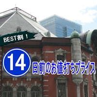ベストウェスタン東京西葛西 BEST割14【食事なし】 ご予約は14日前がお得!舞浜エリアまで車で15分の好立地!