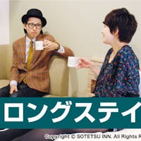 相鉄フレッサイン京都駅八条口 【最大30時間滞在可能!】ロングステイプラン<食事なし>~翌日21時チェックアウト~【京都駅チカ】