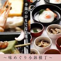 ドーミーイン後楽園 【地元の方歓迎】東京都民限定お得に宿泊プラン<朝食付き>