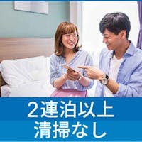 コンフォートホテル宮崎 ※【 2連泊割引 】 2Nights stay 朝食無料サービス 【現地決済or事前決済】※※